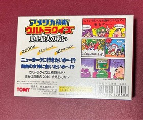 TOMY America Transcontinental Ultra Quiz Famicom Quiz Game
