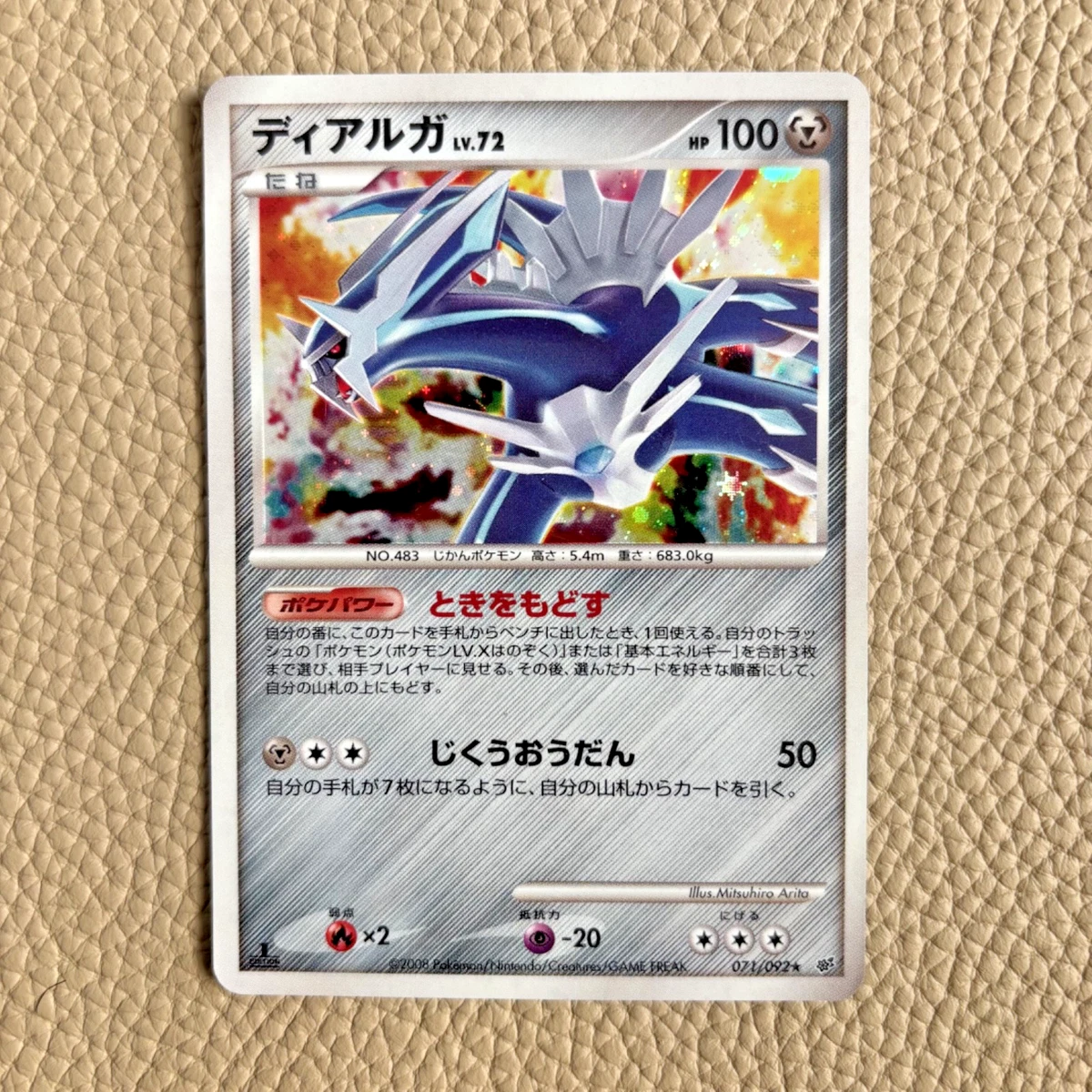 Dialga 071/092 Intense Fight in the Destroyed Sky for sale | eBay