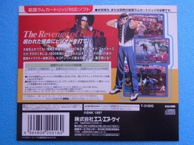 The King of Fighters 97 Sega Saturn SS Promotional Item For Store