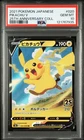 2021 POKEMON JPN 25TH ANV COLL #020 PIKACHU V PSA 10
