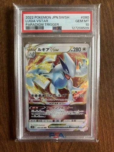 PSA 10 Lugia VSTAR 080/098 S12: Paradigm Trigger Holo (Japanese)