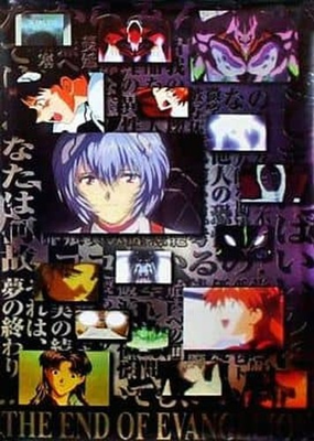 #ad Evangelion Air My Purest Heart Theater B2 Poster Key Visual 28x51in $127.58