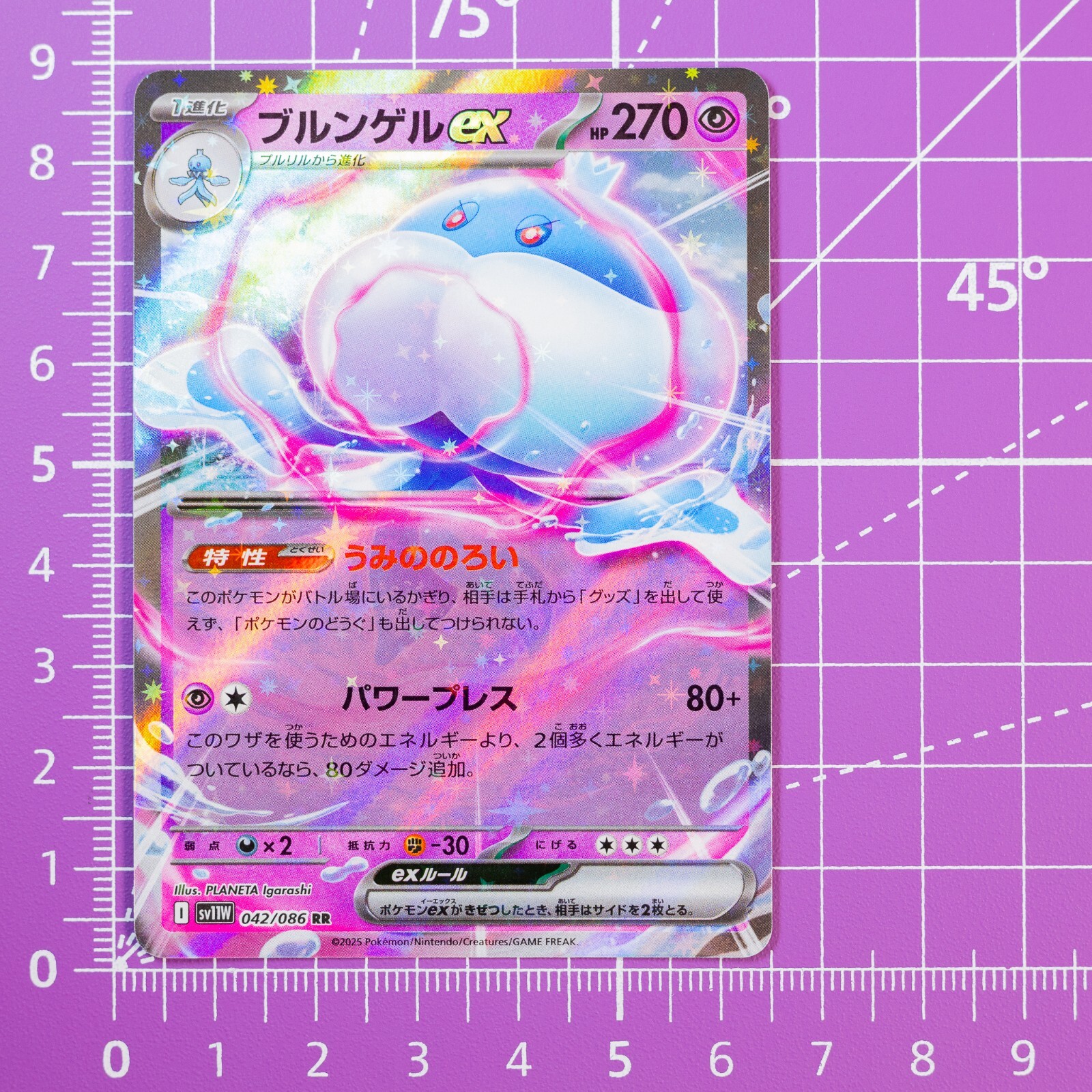 Jellicent ex RR 042/086 SV11W White Flare Pokemon Card (Japanese) - NEAR MINT