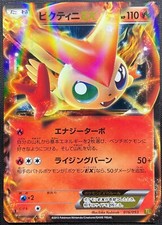 Victini EX 016/093 Holo Pokemon Card Japanese EBB EX Battle Boost Damaged 1st ED
