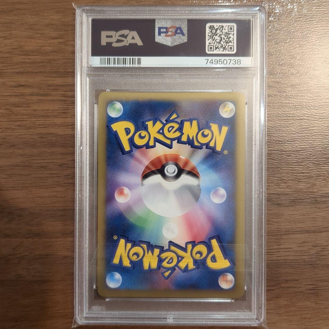 PSA 10 Promo Gizamimi Pichu M Pokémon Card Rare Japanese