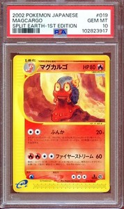 PSA 10 Magcargo 019/088 1st Ed Split Earth E Series Japanese Pokemon Card MINT