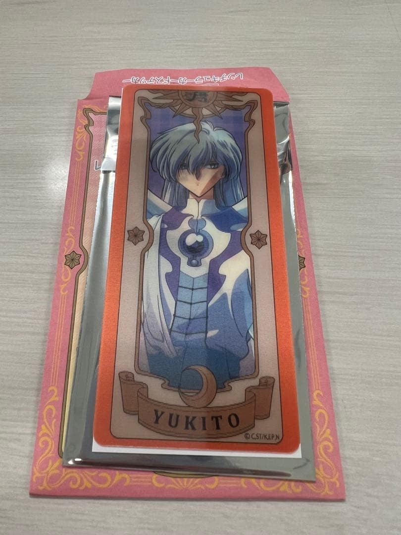 Tarjeta lenticular Cardcaptor Sakura Yukito