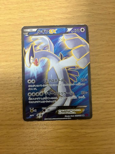 FA/Lugia EX #092 Bandit Ring-1st Ed. 2015 Pokemon Japanese Card
