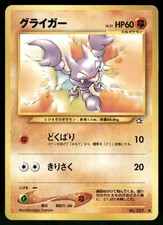2000 Moderately Played Pokemon Gligar No. 207 Neo Genesis Japanese