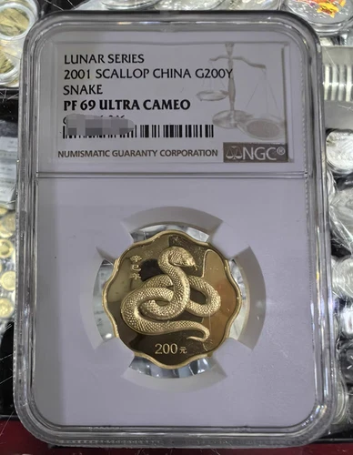NGC PF 69 ULTRA CAMEO 2001 SCALLOP CHINA G200Y SNAKE LUNAR SERIES Coin