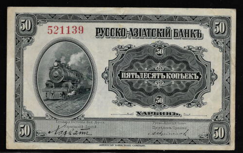 CHINA 50 KOPEKS RUSSO  ASIATIC  BANK CHINA 1917 - Afbeelding 1 van 2