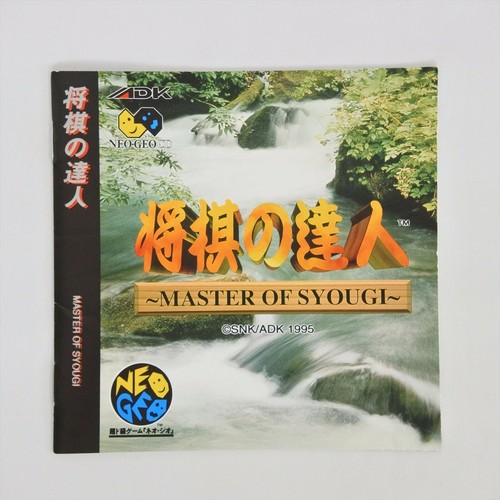 Neo Geo CD MASTER OF SYOUGI Shogi No Back sheet 1514 cnc nc - Picture 6 of 7