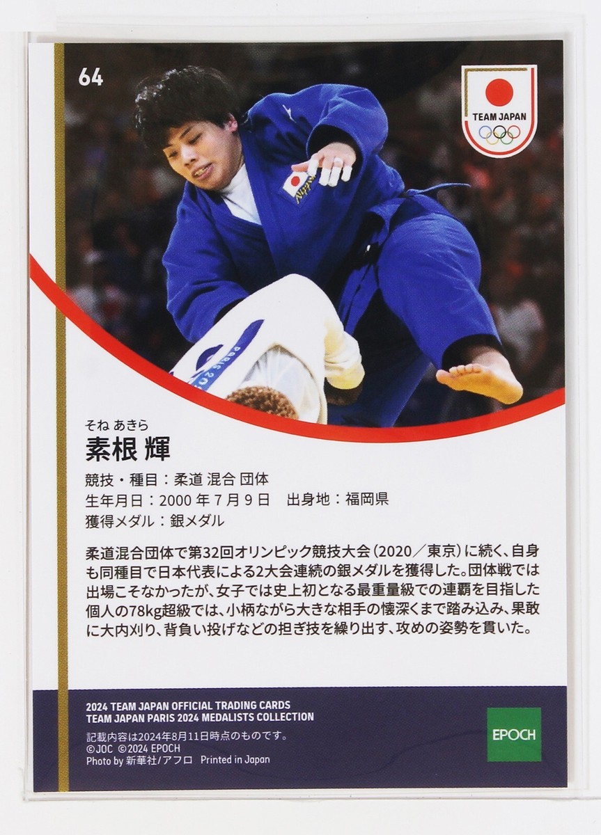 タレントカード noa AI MAEDA NO.79 -STREET CARD- Japanese Actress Trading Card
