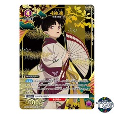 Kagura SR☆ IYS-1-019 InuYasha Union Arena Japanese