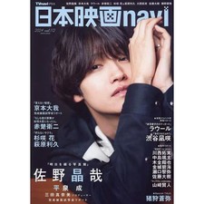 Nikko Mook Japanese Movie Navi Vol 112 Mook Excellent Japan Import