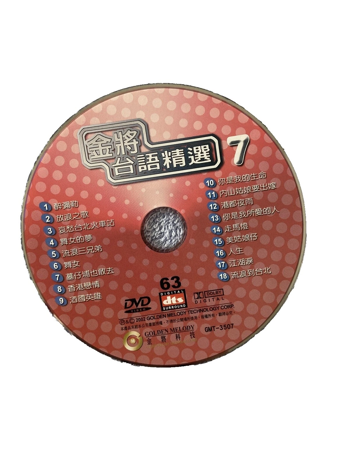 Music CDs in Chinese