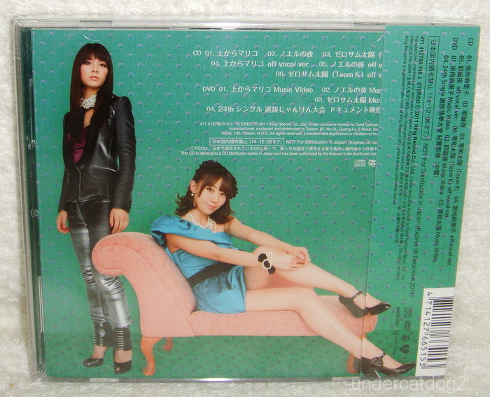 AKB48 Uekara Mariko Taiwan CD+DVD (Type K Ver.) | eBay