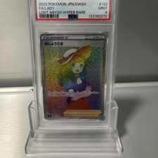 Lady #122 Prices | Pokemon Japanese Lost Abyss | Pokemon Cards