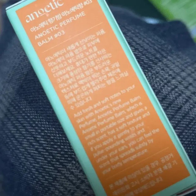 Artistic Perfume Night Balm #03 - Portable, 2 pcs