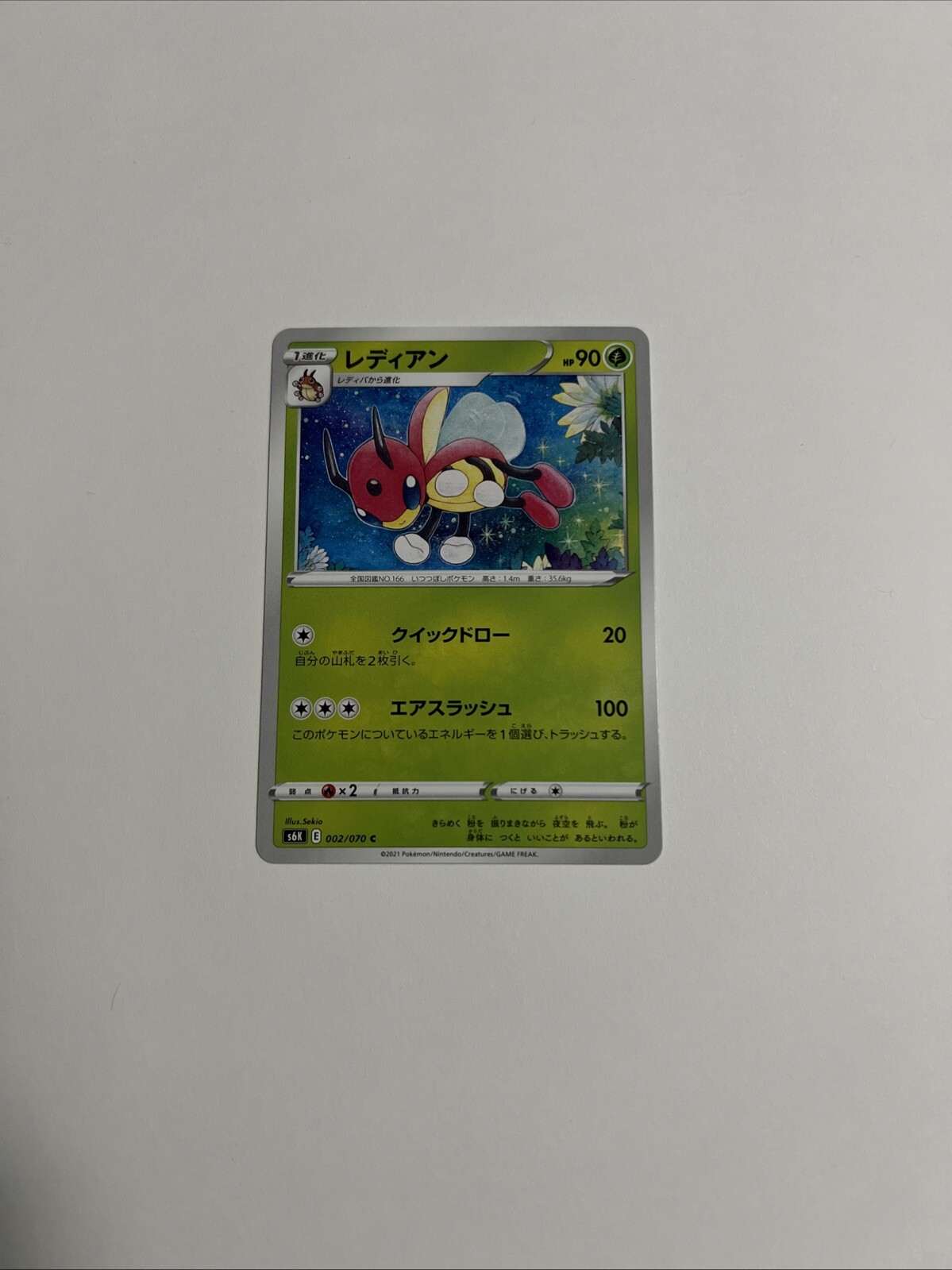 Ledian 002/070 Jet Black Spirit S6K Japanese Common Pokemon Card