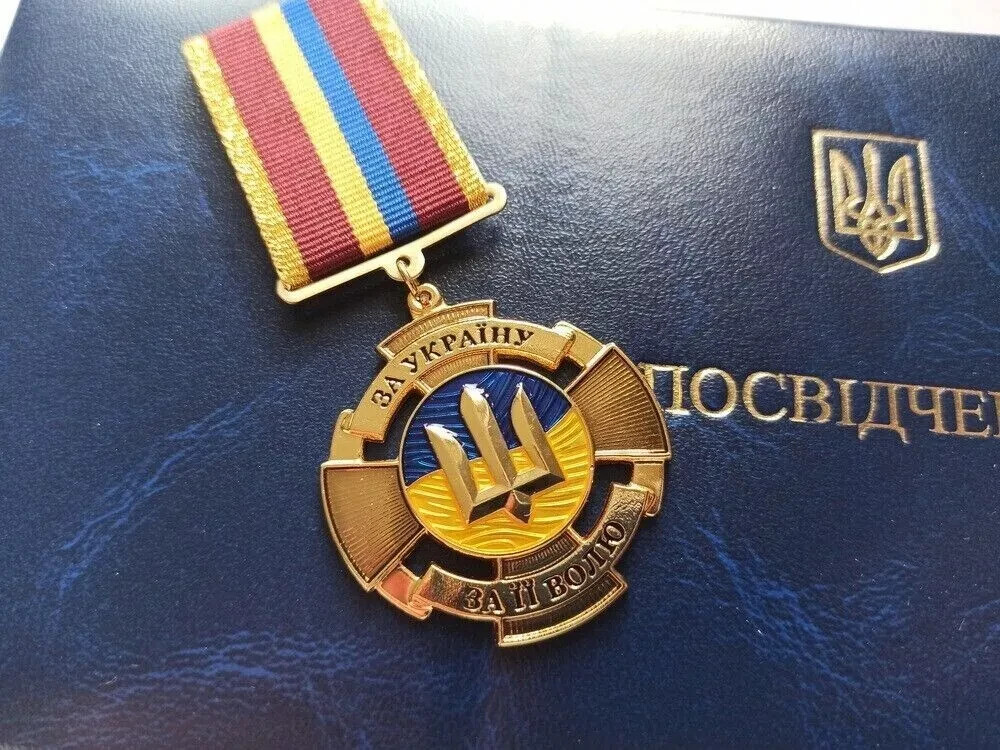UKRAINIAN MEDAL, AWARD 