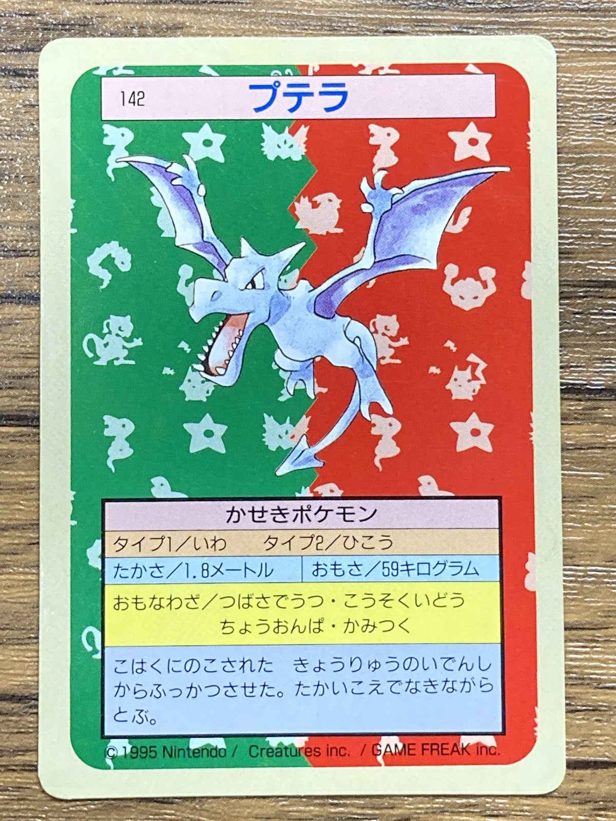 Pokemon Carddass Card Topsun No. 142 Aerodactyl Pocket Monsters Green Back
