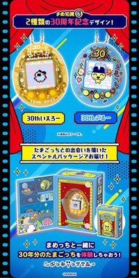 Original Tamagotchi nano colorful 30th Anniversary Mametchi