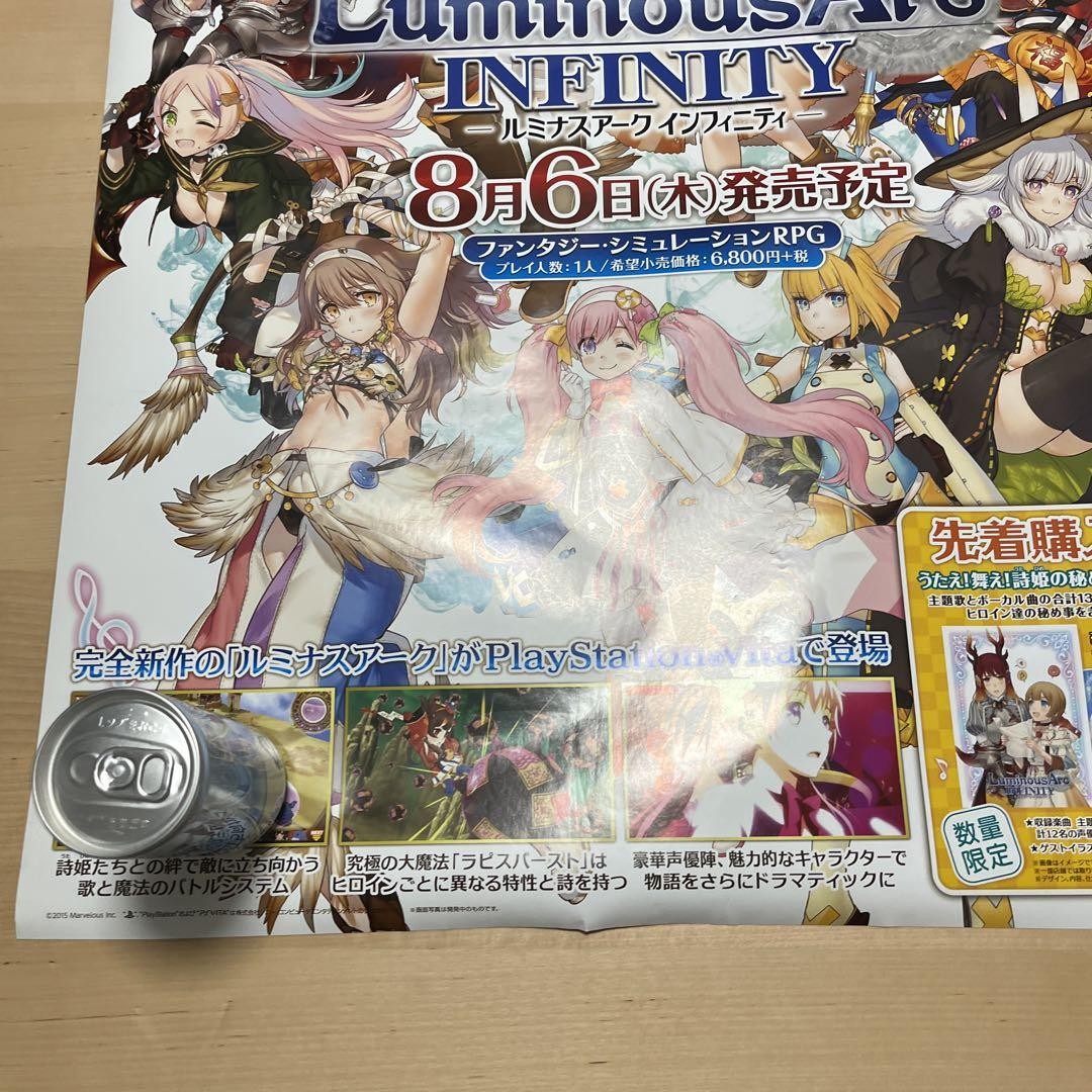 PSVITA ルミナスアーク インフィニティ 非売品ゲームポスター