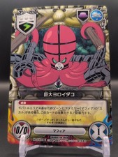 Giant Armored Octopus No.074/02 C Katekyō Hitman Reborn! CCG Card 2007 Japan TCG