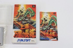 Shanghai The Great Wall CIB Boxed SFC Nintendo Super Famicom SNES JP JPN Japan