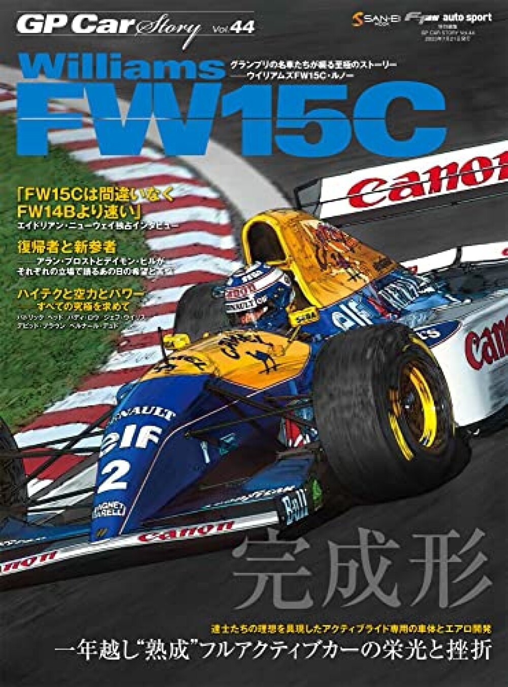 GP Car Story Vol.44 Williams FW15C Japanese Magazine F1 Motor