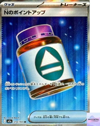 N's PP Up SR 214/193 Mega Dream ex M2a Pokemon Card Game Japanese NM