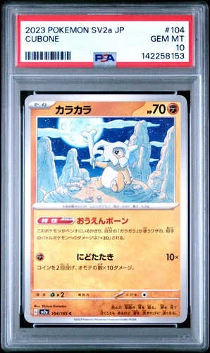 2023 POKEMON JAPANESE SV2A-POKEMON 151 #104 CUBONE PSA 10