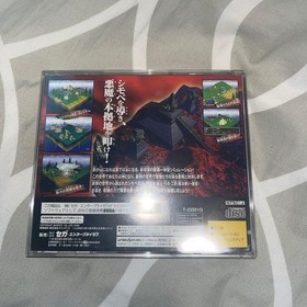 Solo Crisis Sega Saturn Soft