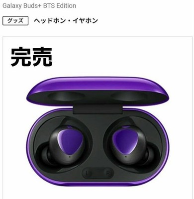 Samsung Galaxy Buds+ BTS Edition True Wireless Earphones Purple