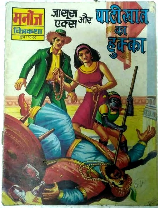 INDIA VINTAGE CHILDREN HINDI COMICS MANOJ CHITRA KATHA JASOOS X