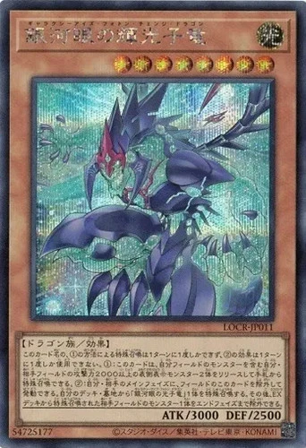 Galaxy-Eyes Photon Change Dragon LOCR-JP011 Secret Rare The Rivals Yugioh Japan