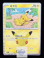 Pok mon TCG Chinese 30th Celebration Pikachu 30thC-037/103 NM
