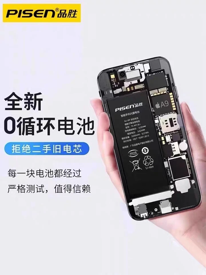 BATERÍA PISEN 2900mAh NUEVA PARA IP 7PLUS - CALIDAD SUPERIOR Foto 3 de 3