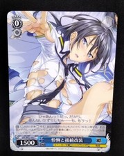 Weiss Schwarz Kadokawa Sneaker Bunko Shh/W62-093 C Reiri HxH Magias Academy NM