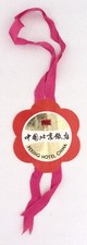 China Beijing Hotel Peking Hotel China Vintage Hangtag