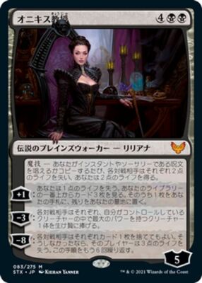 アカデミーの教授 Magic: The Gathering Magic The Gathering MTG Professor Onyx STX Japanese | eBay