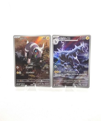 Pokemon Blitzle AR 111/086 Zebstrika AR 112/086 White Flare Japanese NM Set