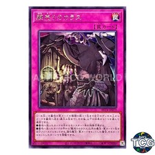 Corpse-Seller Crow R BETB-JP079 Yu-Gi-Oh! OCG Japanese