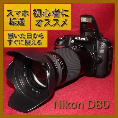 Nikon D80 Digital SLR Camera with Versatile Lens Set and Accessories