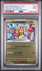 2025 POKEMON JPN POKEMON CENTER FUKUOKA PROMO #289 FUKUOKA'S PIKACHU PSA 9