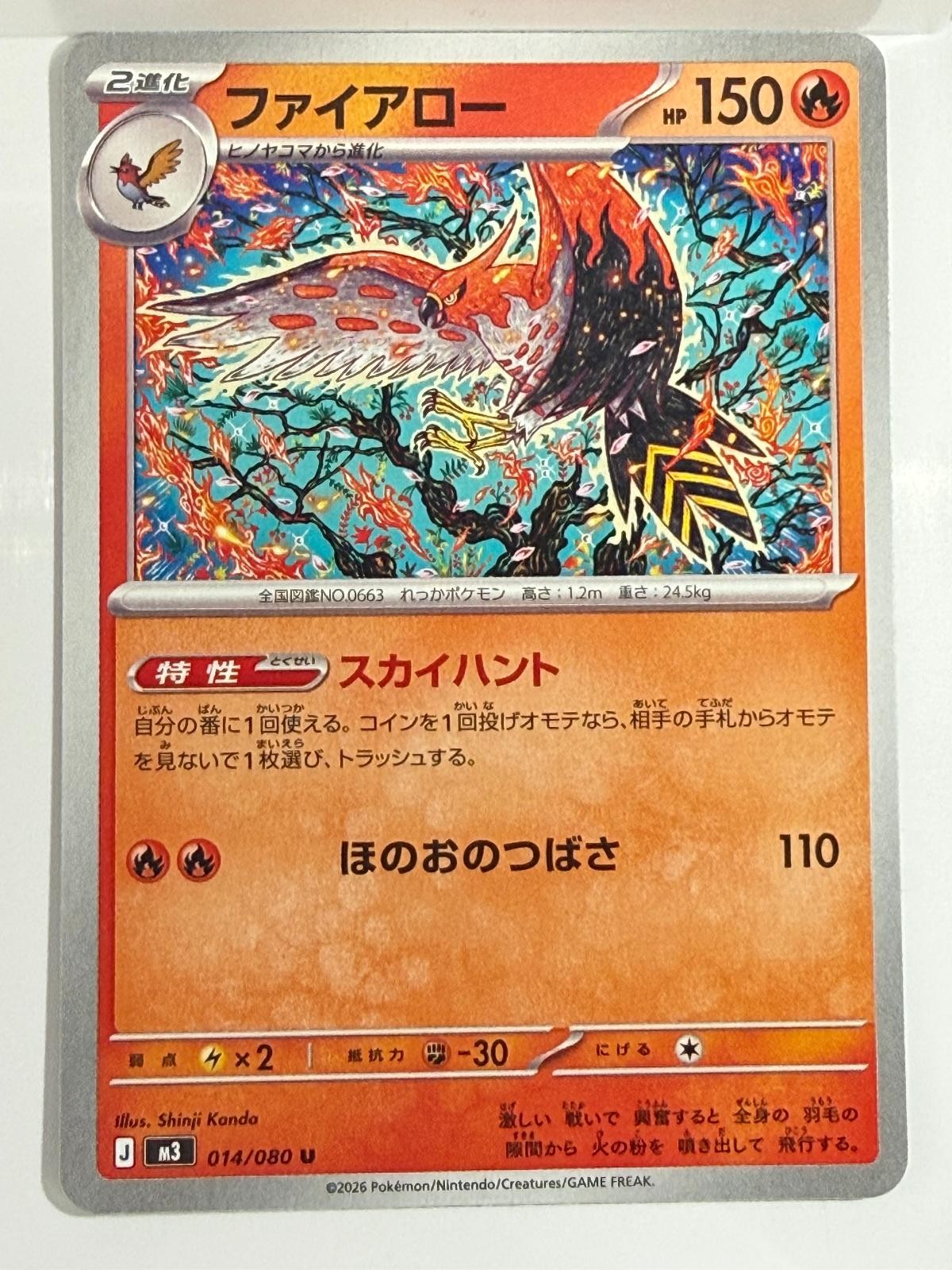 Talonflame 014/080 Uncommon Nihil Zero Pokemon Japanese NM