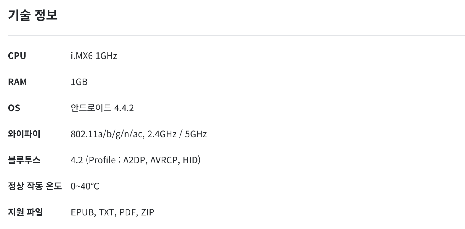 RIDIPAPER 6 inchs Ebook Reader Korean ebook reader 리디북스 리디페이퍼 한국 전자책