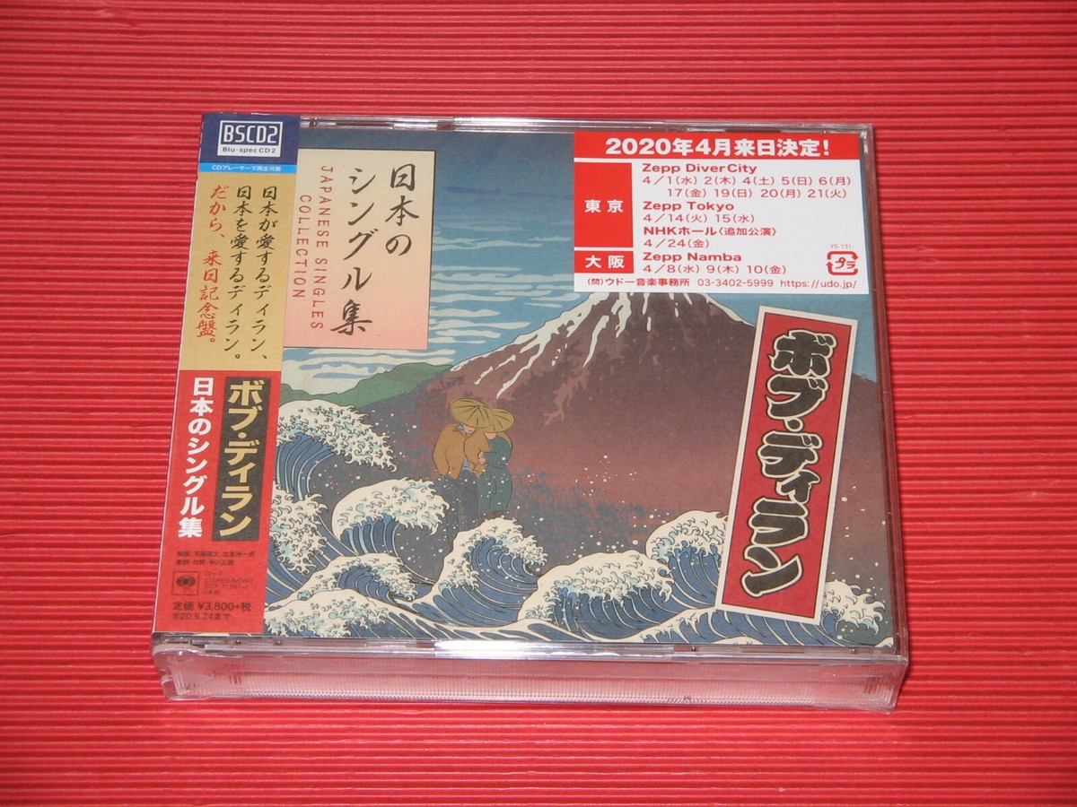 洋楽 Bob Dylan Never Ending Japan Tour BOX Never Ending Tour 1994 - Wikipedia