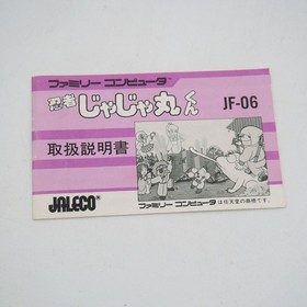 Famicom Ninja Jajamaru-kun with box and instructions